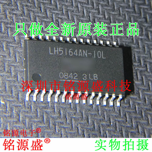 铭源盛 全新原装 LH5164AN-10L LH5164AN SOP28 静态存储器 芯片
