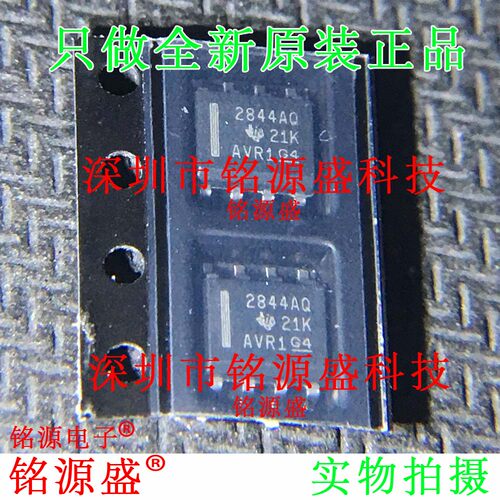 铭源盛 全新UC2844AQD8R UC2844AQD UC2844AQ丝印2844AQ SOP8芯片