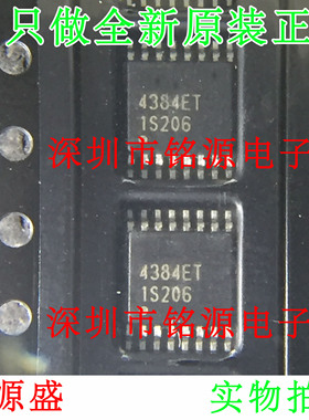 【铭源电子】全新原装 AKM4384ET-E2 AK4384ET AK4384 TSSP14芯片