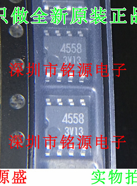 【铭源电子】全新 BA4558F-E2 BA4558F BA4558 丝印4558 SOP8芯片