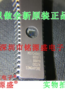 铭源盛 全新 M27C4002-80XF1 M27C4002 DIP40 可编程存储器 芯片