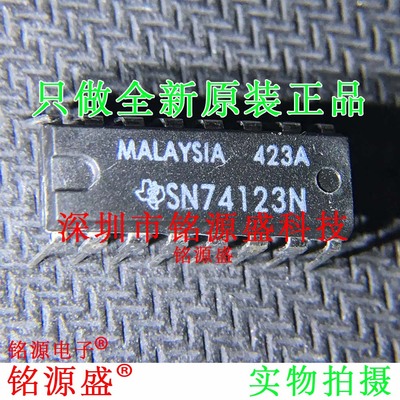 铭源盛 全新原装 SN74123N SN74123 DIP16 直插 IC 谐振荡器 芯片