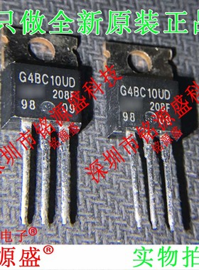 铭源盛 全新 IRG4BC10UDPBF IRG4BC10UD G4BC10UD TO-220直插芯片