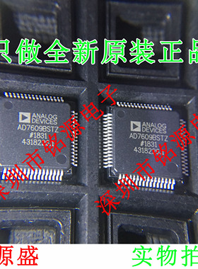 铭源盛 全新 AD7609BSTZ AD7609BST AD7609 LQFP64模数转换器芯片