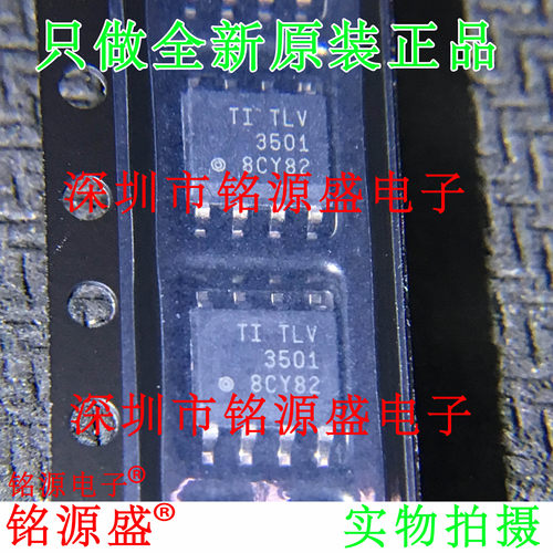 TLV3501AIDRTLV3501SOP8芯片