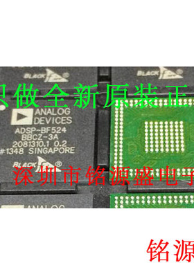 全新原装正品 ADSP-BF524BBCZ-3A ADSP-BF524 BGA208 控制器 芯片