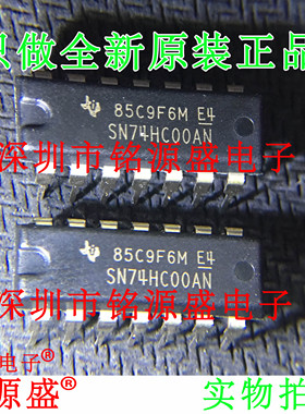铭源盛 全新 SN74HC00AN SN74HC00 DIP14 直插 四路2输入正与非门
