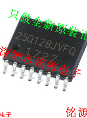 【铭源电子】全新 W25Q128JVFIQ 25Q128JVFQ W25Q128 SOP16 芯片