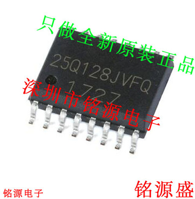 【铭源电子】全新 W25Q128JVFIQ 25Q128JVFQ W25Q128 SOP16 芯片