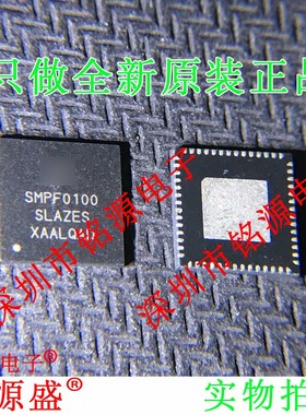 铭源盛 全新原装正品 SMPF0100SLAZES SMPF0100 QFN56 控制器芯片