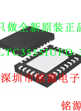 铭源盛 LTC3555IUFD-3 LTC3555IUFD LTC3555 丝印35553 QFN28芯片