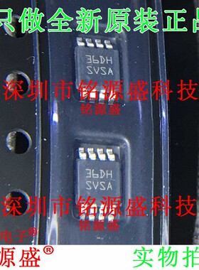 铭源盛 LM3405AXMYX LM3405AXMY LM3405 丝印SVSA HVSSOP8 IC芯片