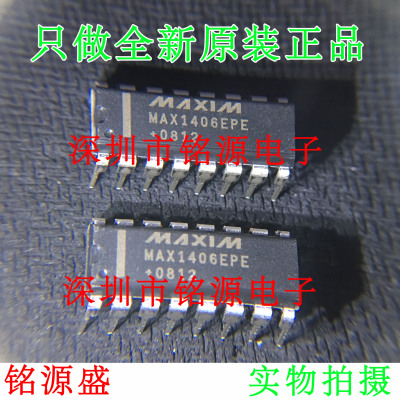【铭源电子】MAX1406EPE+T MAX1406EPE MAX1406 DIP16 直插 芯片