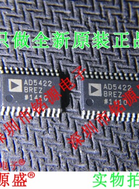 铭源盛 全新原装正品 AD5422BREZ AD5422BRE AD5422 TSSOP24 芯片