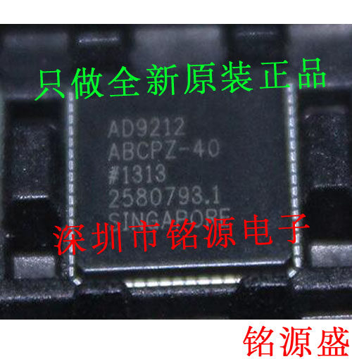 铭源盛 全新 AD9212ABCPZ-40 AD9212ABCPZ AD9212 LFCSP64 芯片