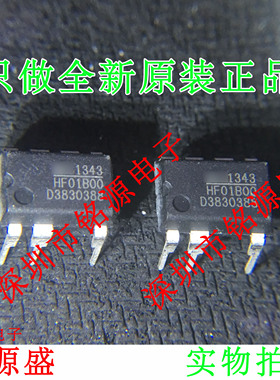 【铭源盛】全新 HF01B00DP-LF HF01B00DP HF01B00 DIP7 直插 芯片