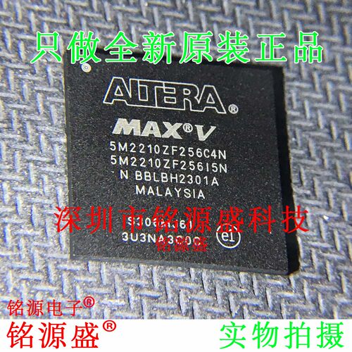铭源盛 全新原装 5M2210ZF256C4N 5M2210ZF256I5N BGA256 IC 芯片