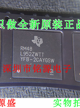 铭源盛 全新原装 RM48L952ZWTT RM48L952 BGA337 微控制器 芯片
