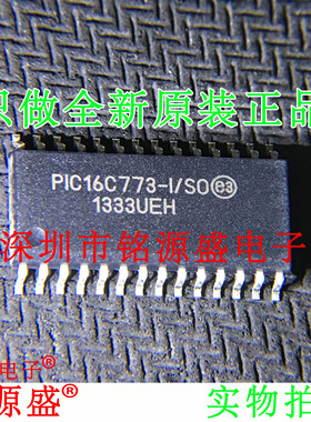 铭源盛 全新原装正品 PIC16C773-I/SO SOP28 微控制器 芯片