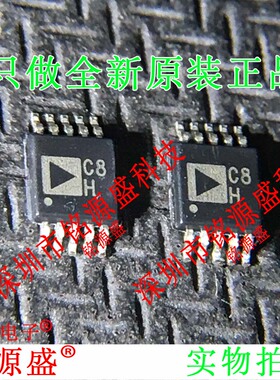 铭源盛 AD4001BRMZ-RL7 AD4001BRMZ AD4001 丝印C8H MSOP10 芯片
