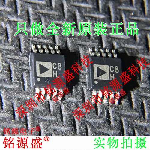铭源盛 AD4001BRMZ-RL7 AD4001BRMZ AD4001 丝印C8H MSOP10 芯片