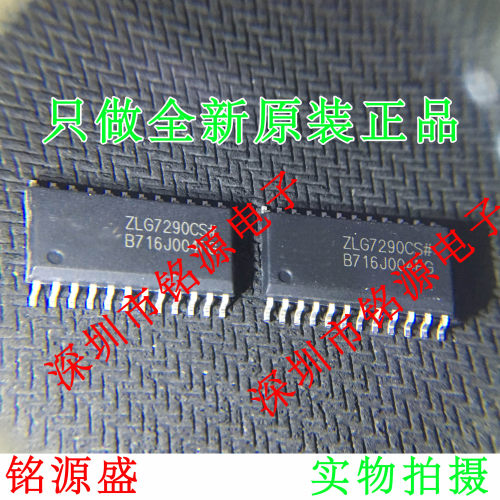 【铭源电子】全新原装正品 ZLG7290CS ZLG7290 SOP24 贴片 芯片