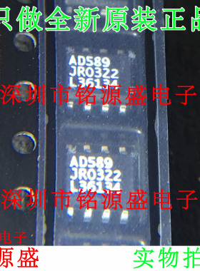 铭源盛 全新原装正品 AD589JRZ AD589JR AD589 SOP8 电压基准芯片