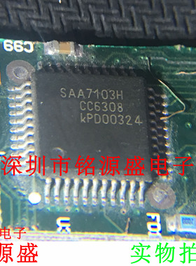 铭源盛 全新原装 SAA7103H SAA7103 QFP44 数字视频编码器 芯片
