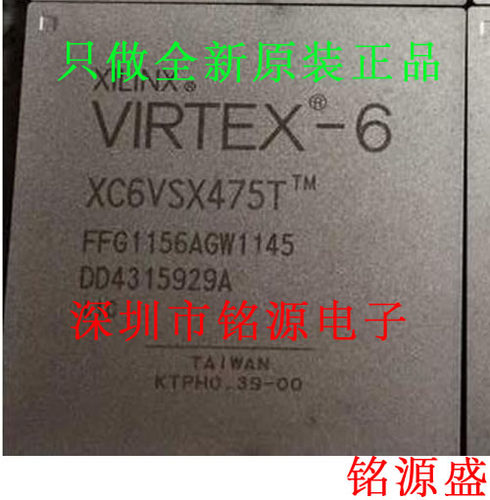 铭源盛 XC6VSX475T-2FFG1156C XC6VSX475T-2FF1156C BGA1156 芯片