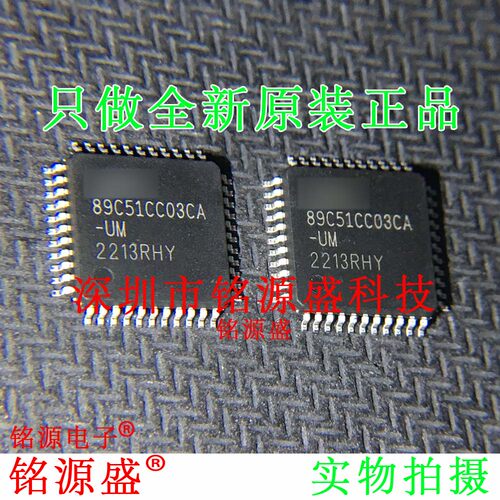 AT89C51CC03CA-RLTUM AT89C51CC03CA AT89C51CC03CA-UM QFP44芯片