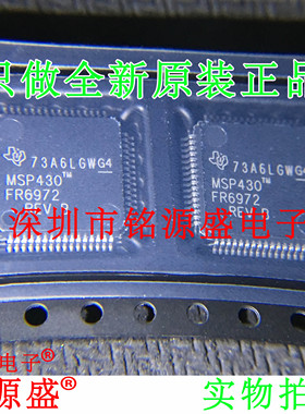全新MSP430FR6972IPMR MSP430FR6972IPM MSP430FR6972 LQFP64芯片