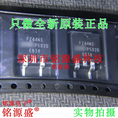 全新 IRFZ44NSTRLPBF IRFZ44NSPBF IRFZ44N 丝印FZ44N TO-263芯片