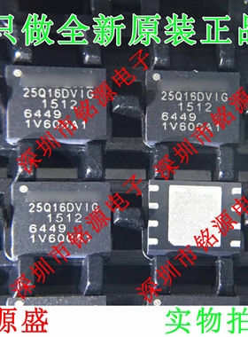 铭源盛 全新原装 W25Q16DVZPIG W25Q16DVZPI 25Q16DVIG WSON8芯片