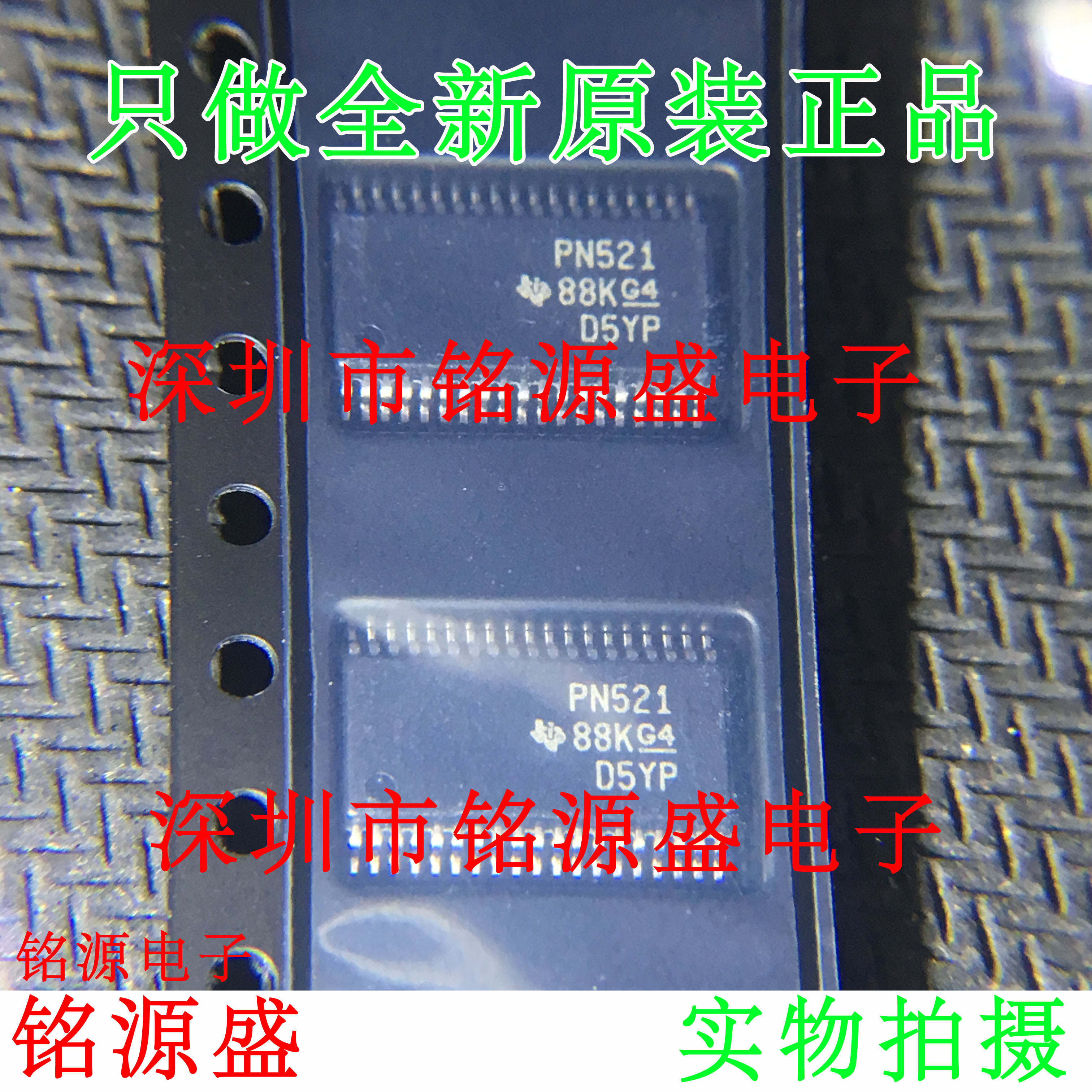 TPD12S521DBTR TPD12S521DBT TPD12S521 丝印PN521 TSSOP38 芯片