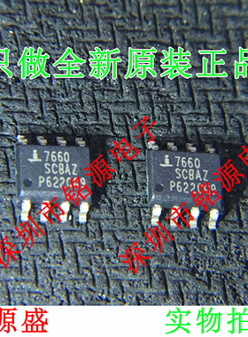 铭源盛 全新 ICL7660SCBAZ ICL7660SCBA ICL7660 7660 SOP8 芯片