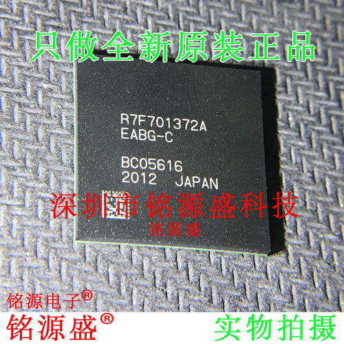 铭源盛 R7F701372AEABG-C R7F701372AEABG R7F701372A BGA292芯片