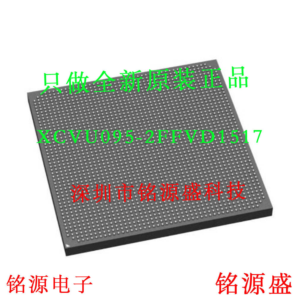 XCVU095-2FFVD1517E XCVU095-2FFVD1517I XCVU095 BGA2104 芯片