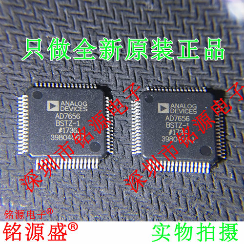 铭源盛 全新 AD7656BSTZ-1 AD7656BST-1 AD7656BSTZ LQFP64 芯片