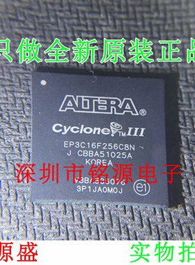 【铭源电子】全新原装 EP3C16F256C8N EP3C16F256C8 BGA256 芯片