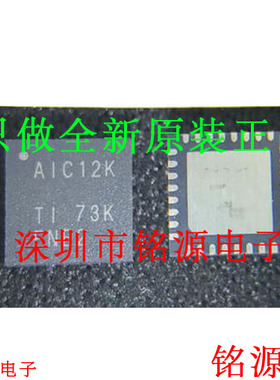全新TLV320AIC12KIRHBR TLV320AIC12KIRHBT 丝印AIC12K QFN32芯片