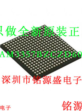 铭源盛 全新原装 AM3357BZCZD60 AM3357 NFBGA324 微处理器 芯片