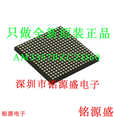 AM3357BZCZD60NFBGA324微处理器