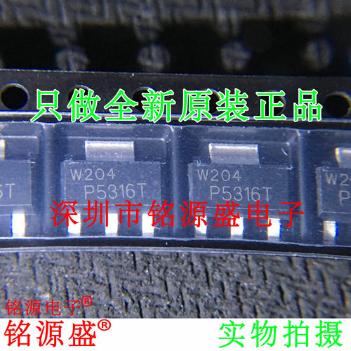 铭源盛 全新原装 BCP53-16TX BCP53-16 丝印P5316T SOT223 芯片