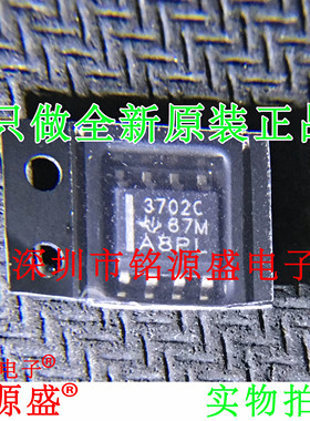 【铭源电子】全新 TLC3702CDR TLC3702CD TLC3702 3702C SOP8芯片