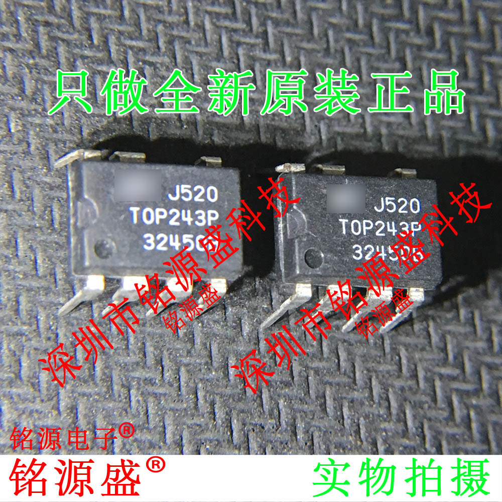 全新原装TOP243PN TOP243P TOP243 DIP7 直插AC-DC控制器和稳压器 - 实物图