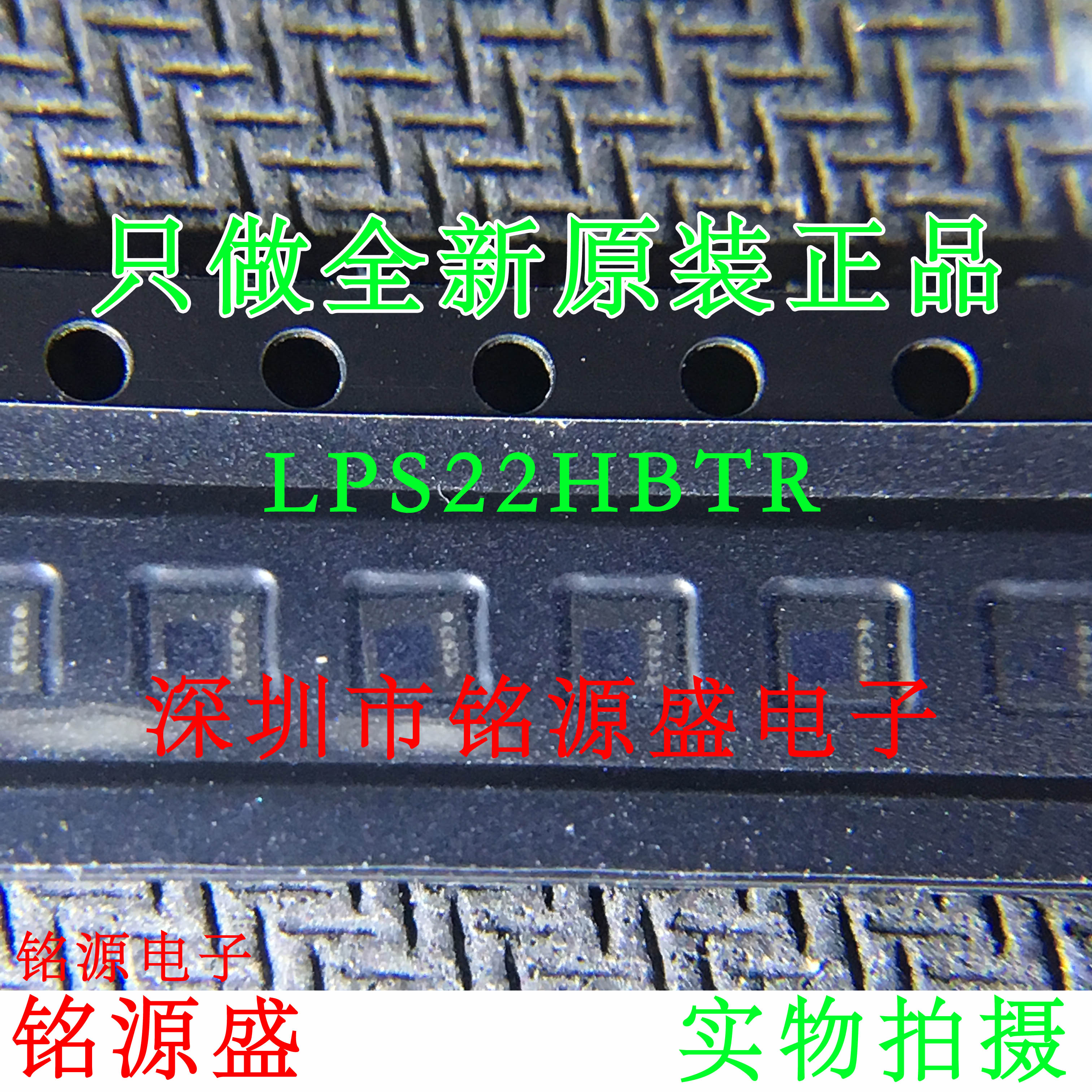 铭源盛 全新 LPS22HBTR LPS22HBT LPS22 HLGA-10 压力传感器 芯片