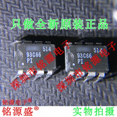 铭源盛 全新AT93C66-10PI-2.7 AT93C66-10PI 93C66 DIP8 直插芯片