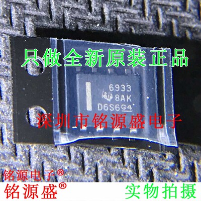 铭源盛 全新 TPS7A6933QDRQ1 TPS7A6933 丝印6933 SOP8稳压器芯片