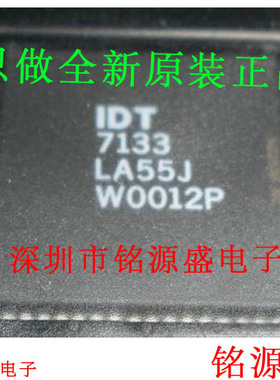 铭源盛 全新原装正品 IDT7133LA55J IDT7133 PLCC68 高速存储芯片