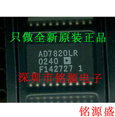 全新 AD7820LRZ AD7820LR AD7820L AD7820 SOP20 模数转换器 芯片